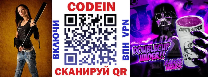 Купить закладки  Верхняя Пышма  Codein напиток Lean (лин) 