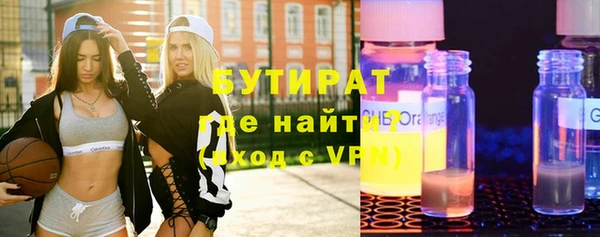 бутират Дмитров