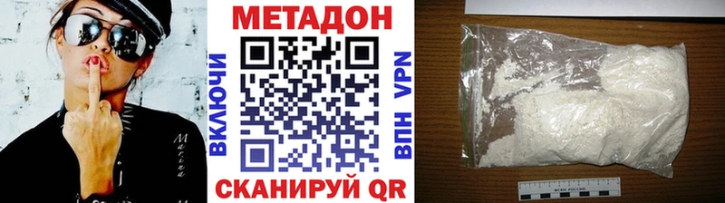 Купить где Верхняя Пышма Метадон кристалл