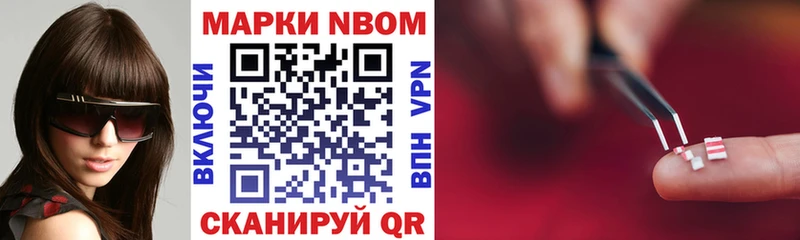 Марки 25I-NBOMe 1,8мг  Купить где  Верхняя Пышма 